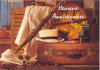 Carte de voeux 2 volets “Heureux anniversaire”. Folding Kodak. (Abacus, vers 1995)., - (CAP0134)